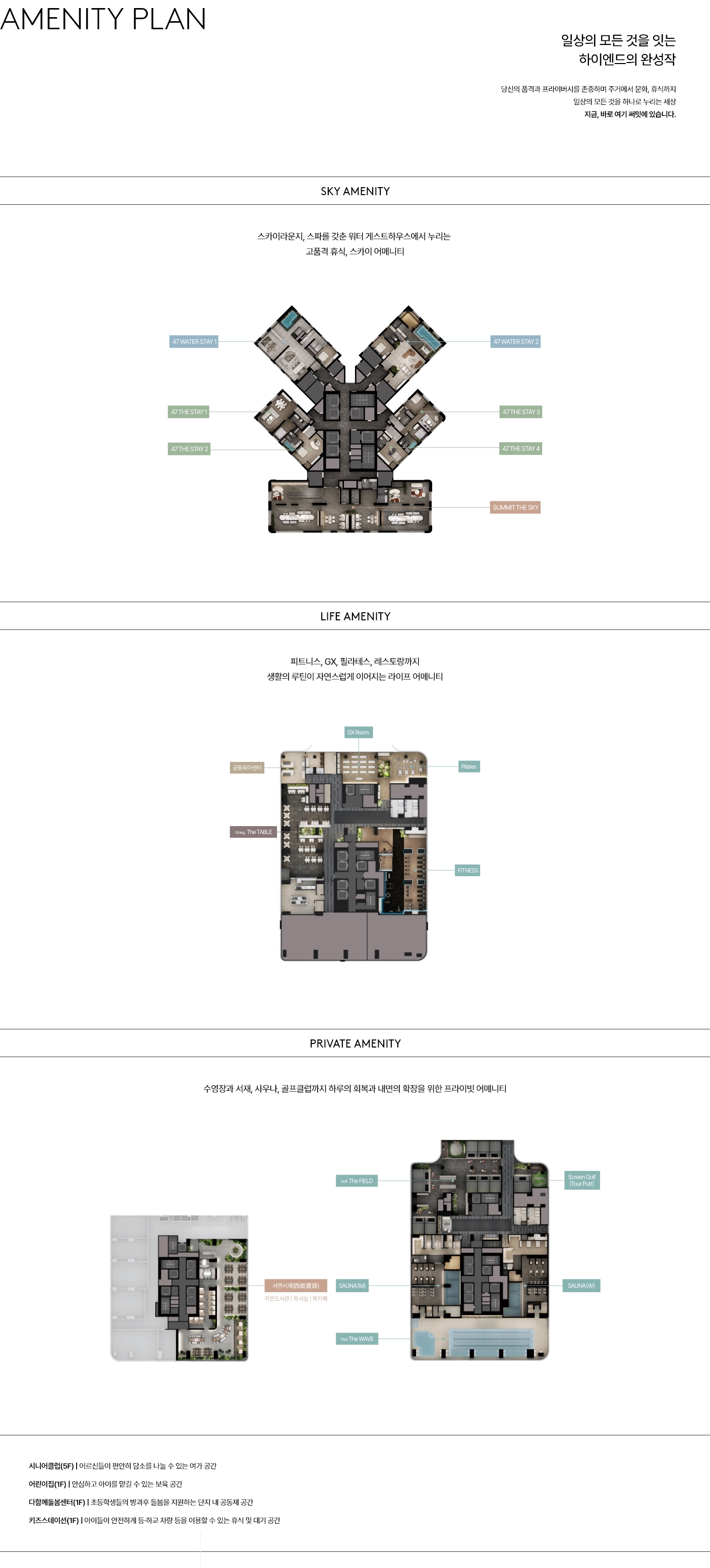 AMENITY PLAN